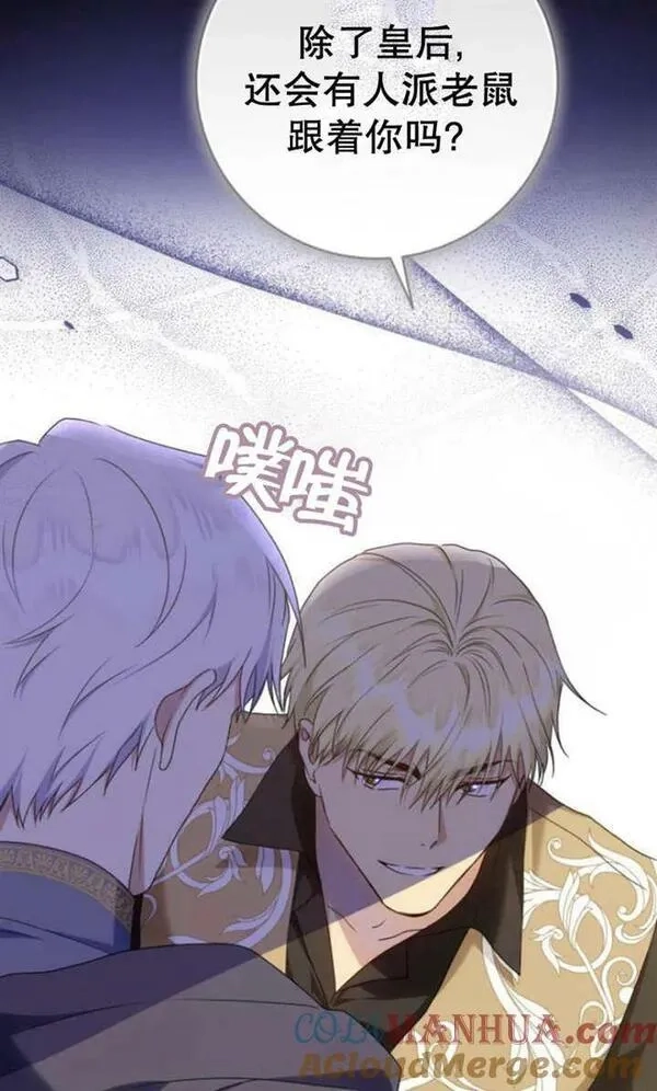 上尉！这次的战场是这里吗？,第30话,第61张