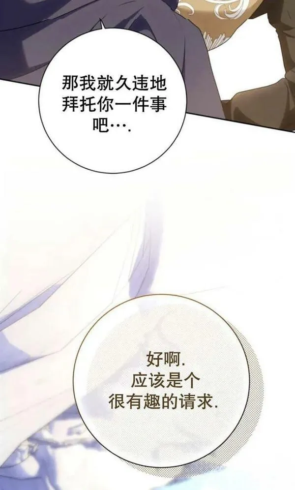 上尉！这次的战场是这里吗？,第30话,第62张