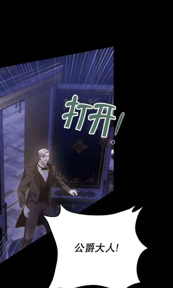上尉！这次的战场是这里吗？,第30话,第71张