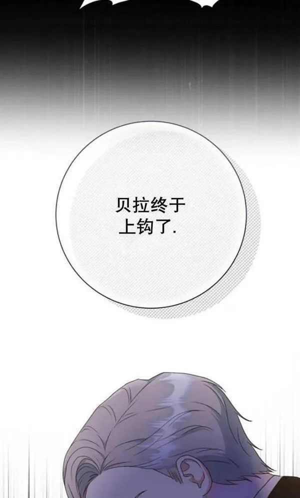 上尉！这次的战场是这里吗？,第30话,第72张