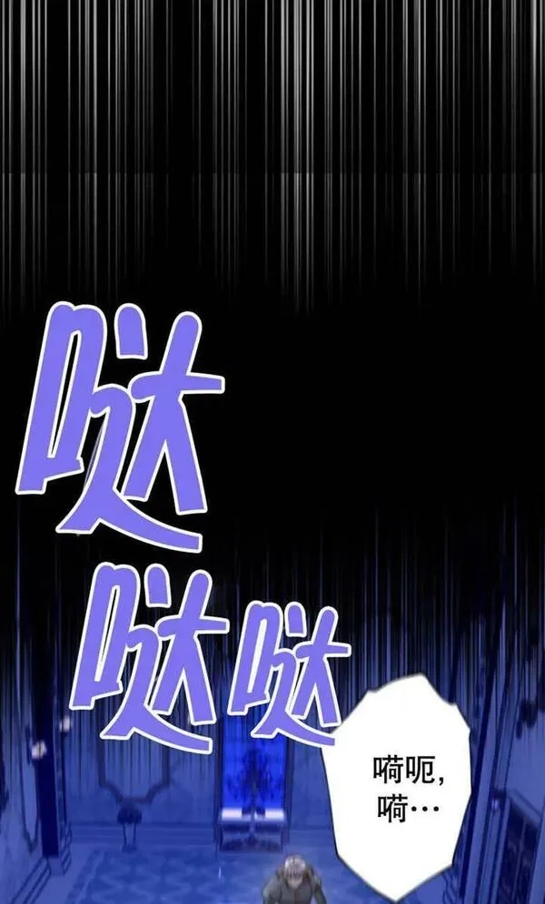 上尉！这次的战场是这里吗？,第30话,第75张