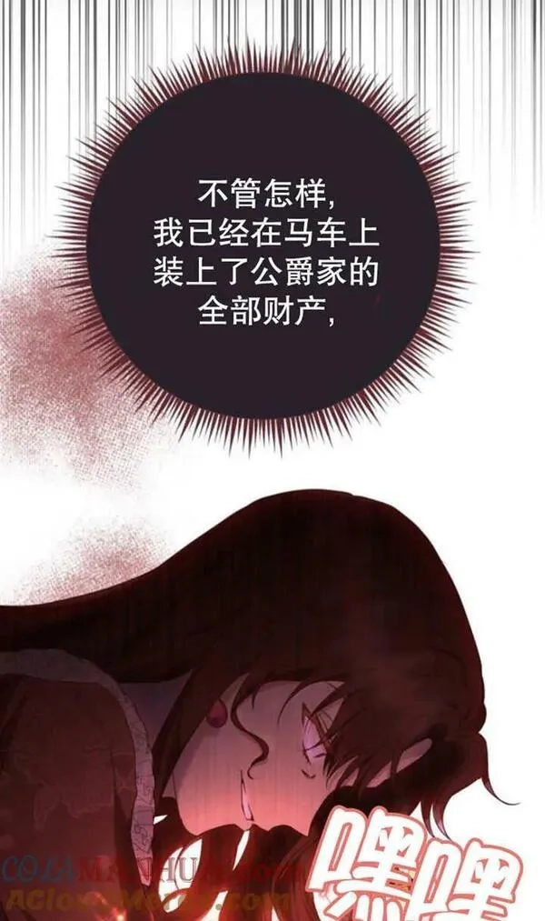 上尉！这次的战场是这里吗？,第30话,第85张