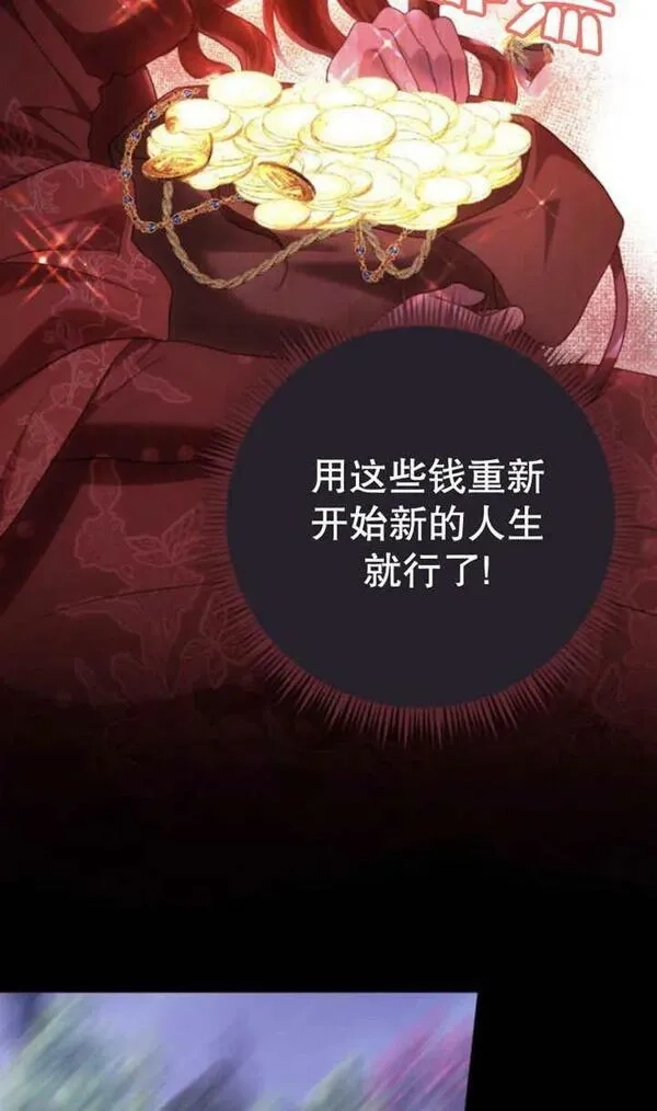 上尉！这次的战场是这里吗？,第30话,第86张