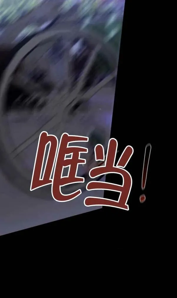 上尉！这次的战场是这里吗？,第30话,第87张
