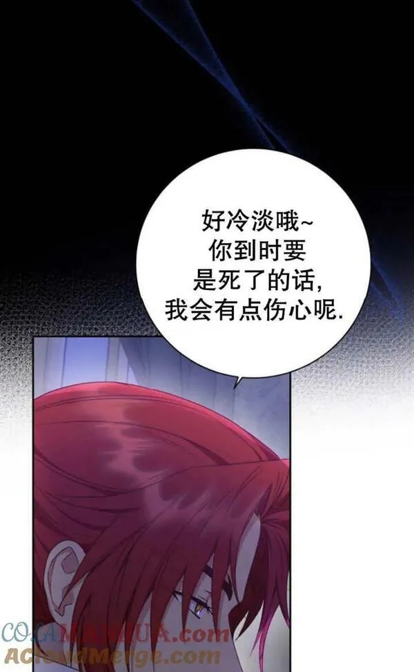 上尉！这次的战场是这里吗？,第30话,第9张