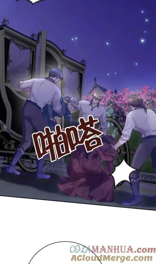 上尉！这次的战场是这里吗？,第30话,第97张
