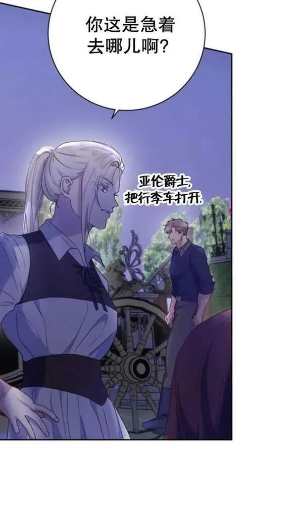 上尉！这次的战场是这里吗？,第30话,第98张