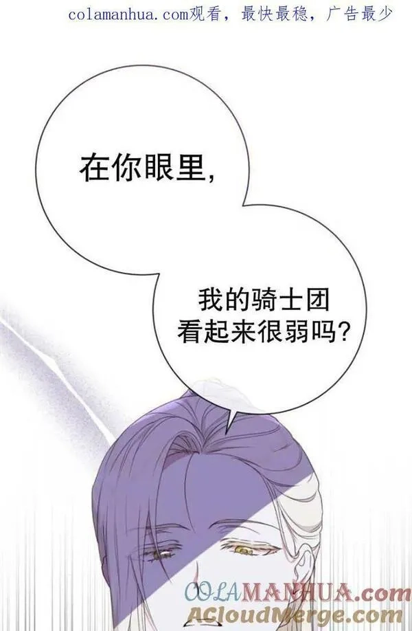 上尉！这次的战场是这里吗？,第31话,第1张