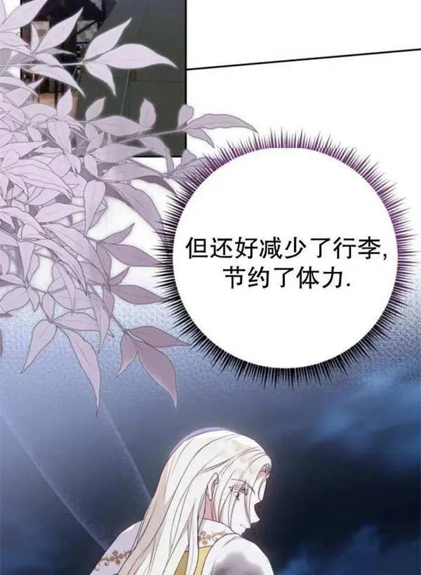 上尉！这次的战场是这里吗？,第31话,第102张