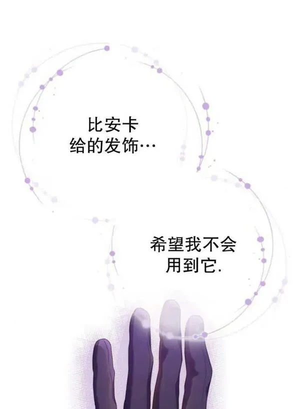 上尉！这次的战场是这里吗？,第31话,第108张