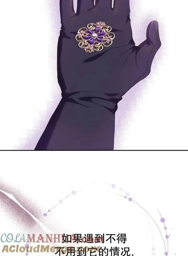 上尉！这次的战场是这里吗？,第31话,第109张