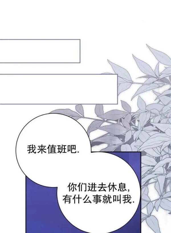 上尉！这次的战场是这里吗？,第31话,第111张