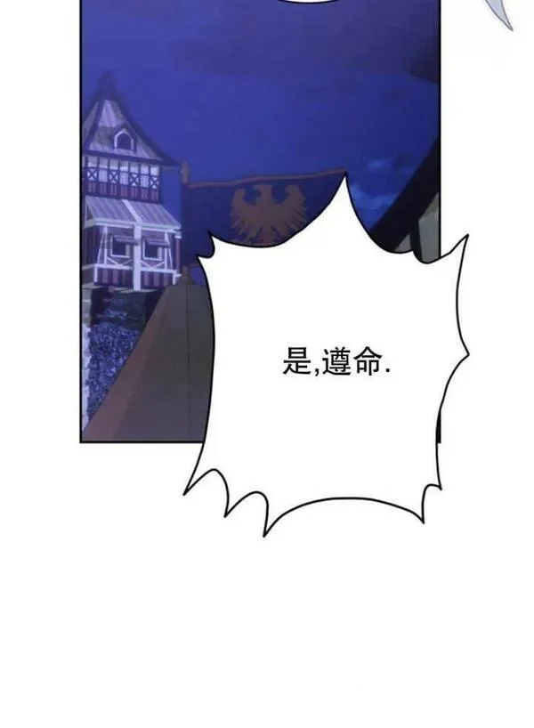 上尉！这次的战场是这里吗？,第31话,第112张