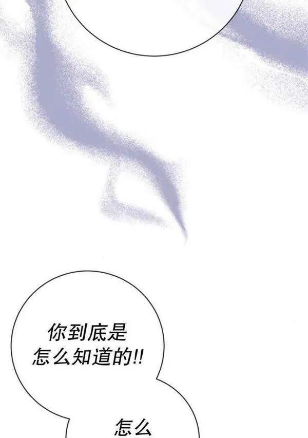 上尉！这次的战场是这里吗？,第31话,第12张