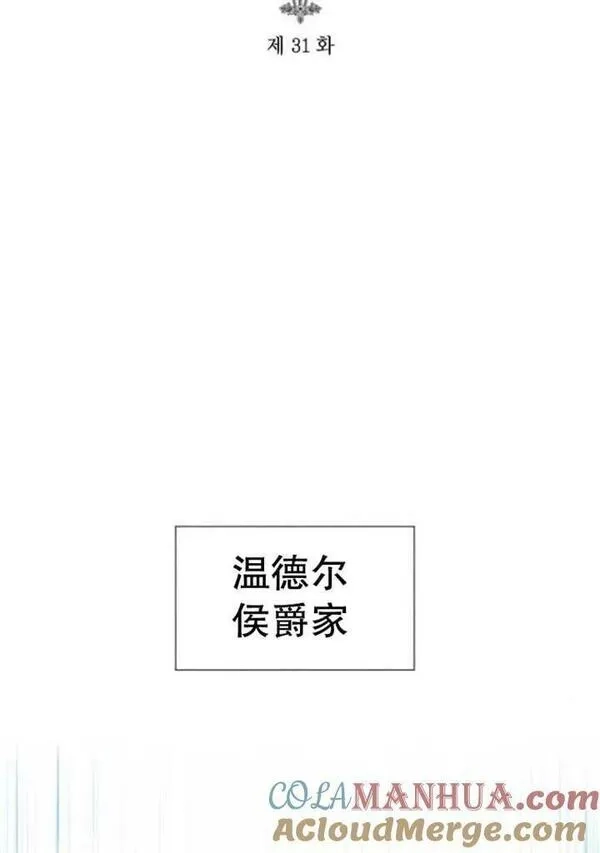 上尉！这次的战场是这里吗？,第31话,第17张