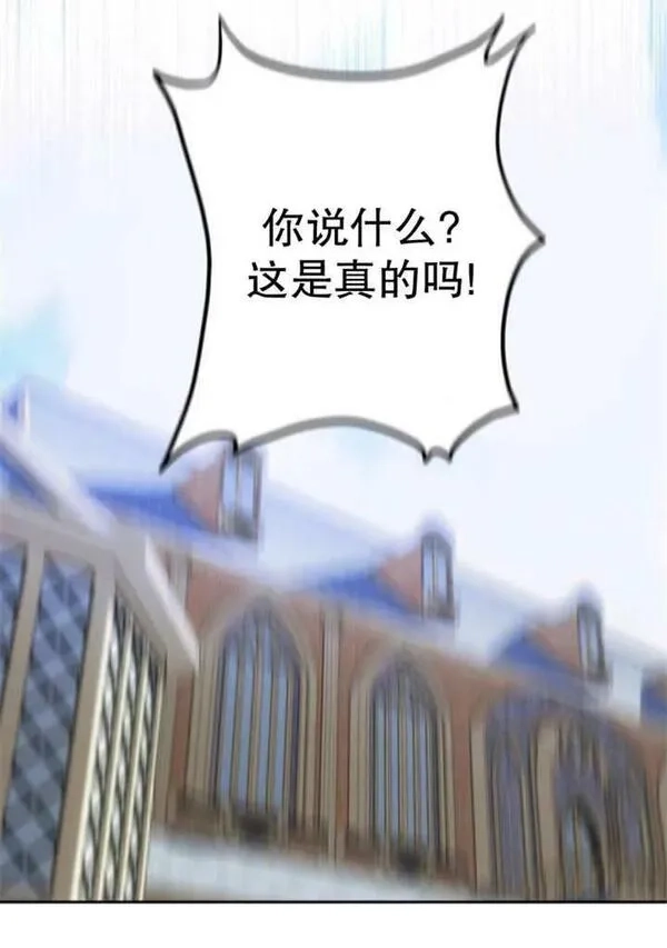 上尉！这次的战场是这里吗？,第31话,第18张