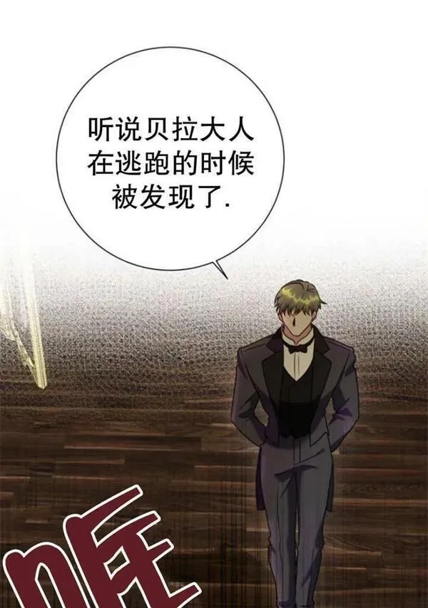 上尉！这次的战场是这里吗？,第31话,第19张