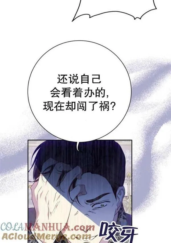 上尉！这次的战场是这里吗？,第31话,第21张