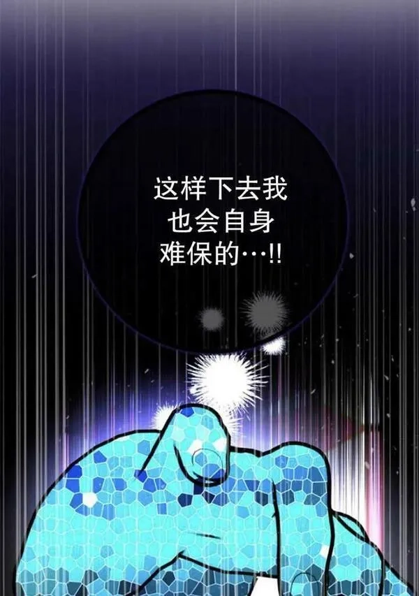 上尉！这次的战场是这里吗？,第31话,第23张