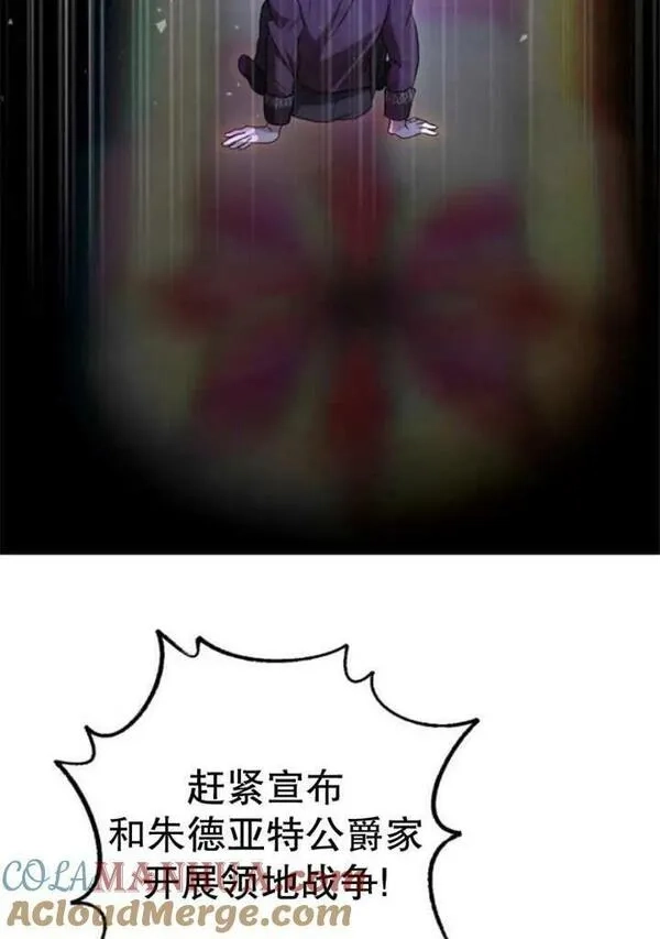 上尉！这次的战场是这里吗？,第31话,第25张