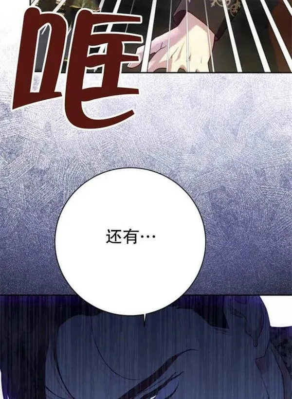 上尉！这次的战场是这里吗？,第31话,第27张