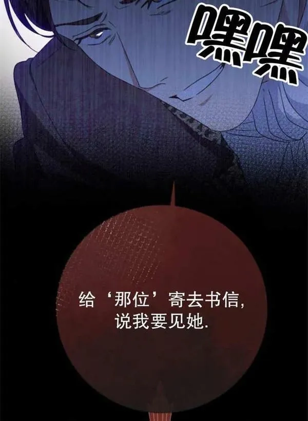 上尉！这次的战场是这里吗？,第31话,第28张