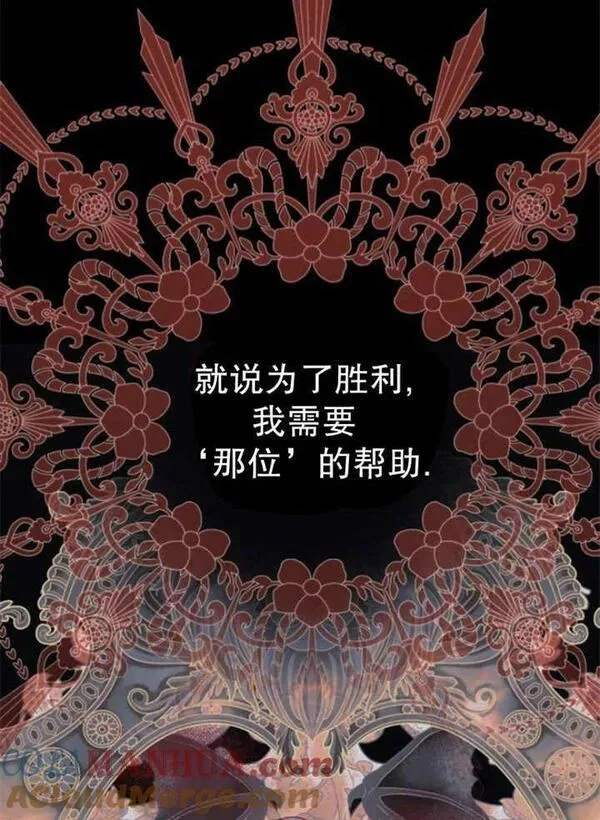 上尉！这次的战场是这里吗？,第31话,第29张