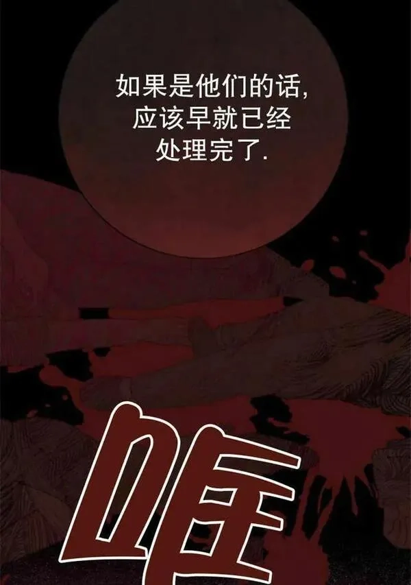 上尉！这次的战场是这里吗？,第31话,第3张