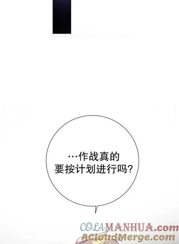 上尉！这次的战场是这里吗？,第31话,第33张