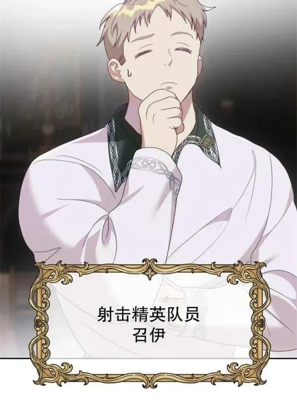 上尉！这次的战场是这里吗？,第31话,第34张