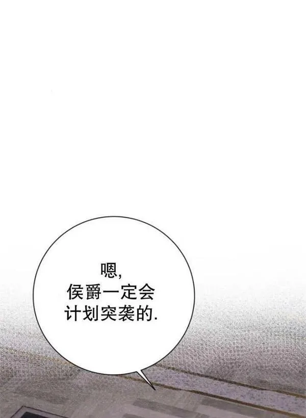 上尉！这次的战场是这里吗？,第31话,第35张