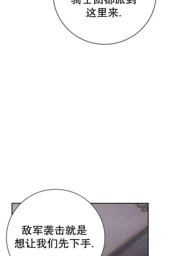 上尉！这次的战场是这里吗？,第31话,第38张