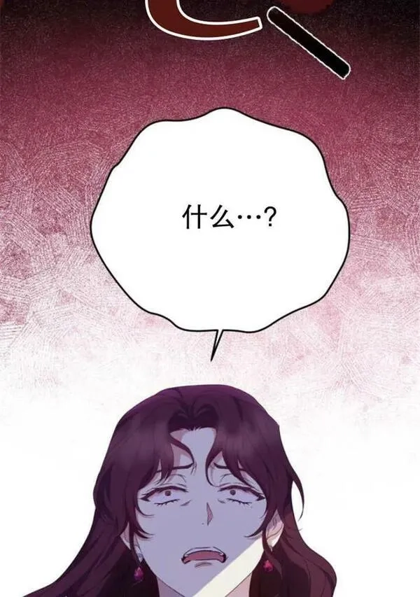 上尉！这次的战场是这里吗？,第31话,第4张