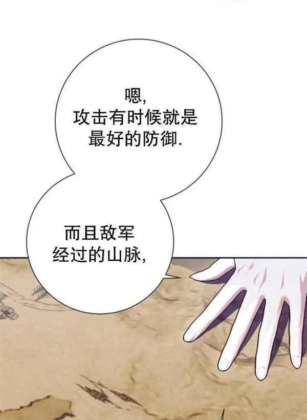 上尉！这次的战场是这里吗？,第31话,第40张