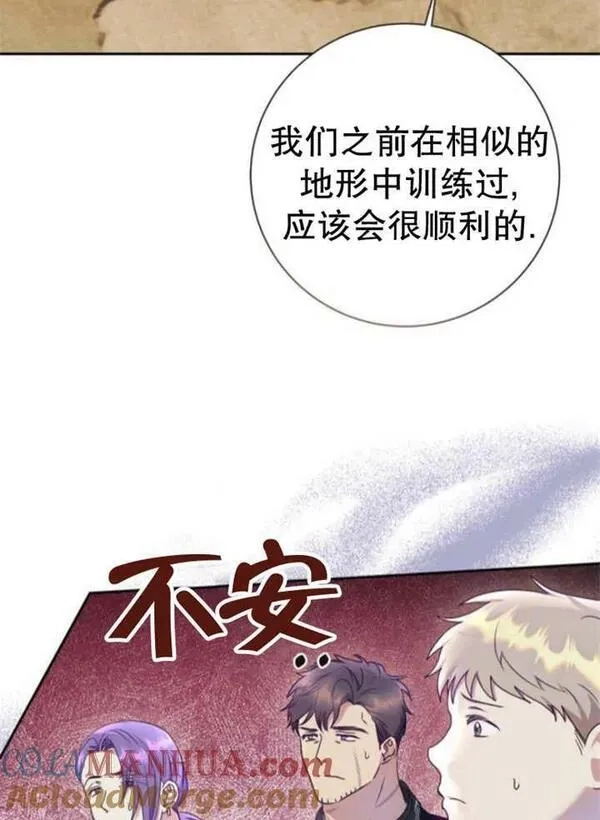 上尉！这次的战场是这里吗？,第31话,第41张