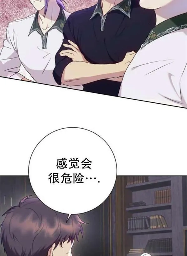 上尉！这次的战场是这里吗？,第31话,第42张