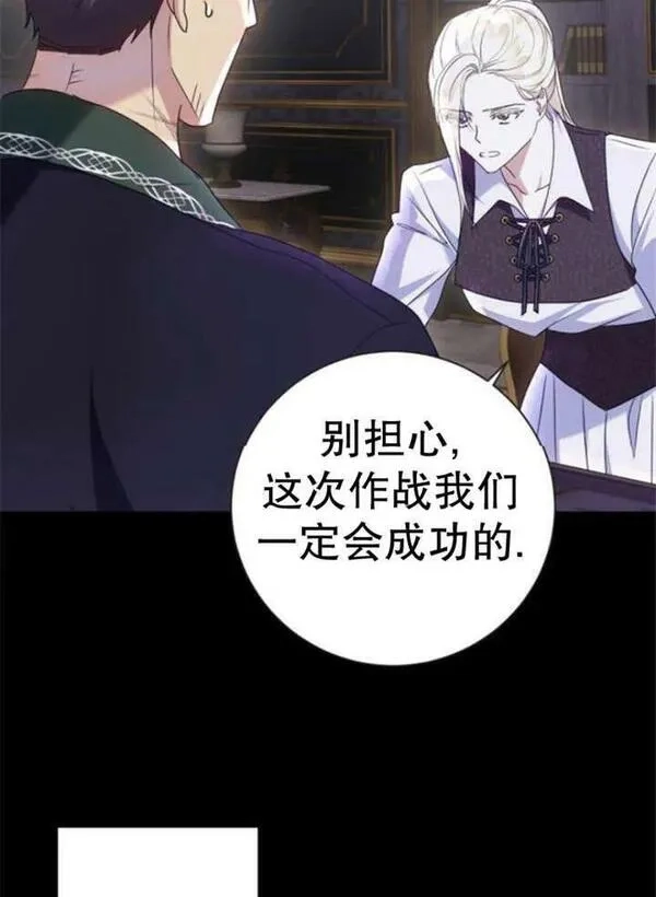 上尉！这次的战场是这里吗？,第31话,第43张