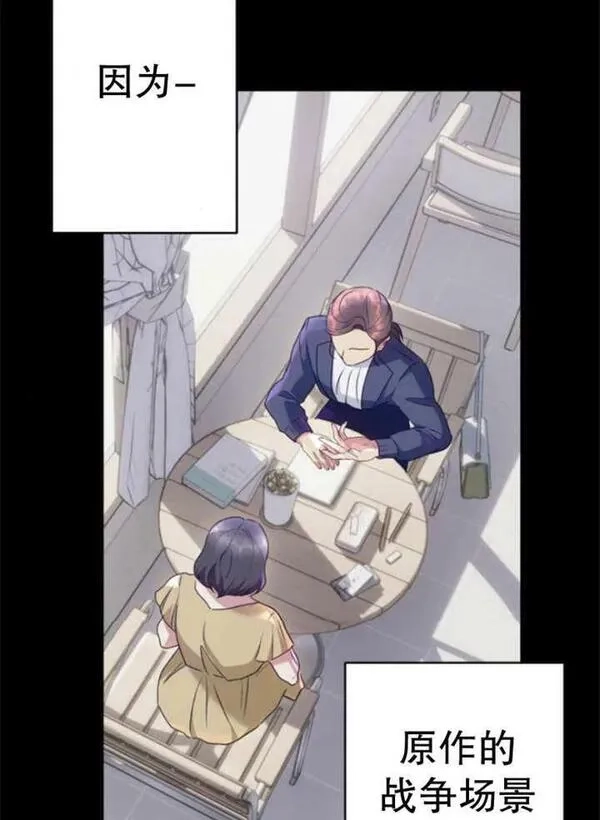 上尉！这次的战场是这里吗？,第31话,第44张
