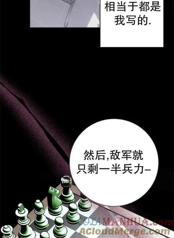 上尉！这次的战场是这里吗？,第31话,第45张