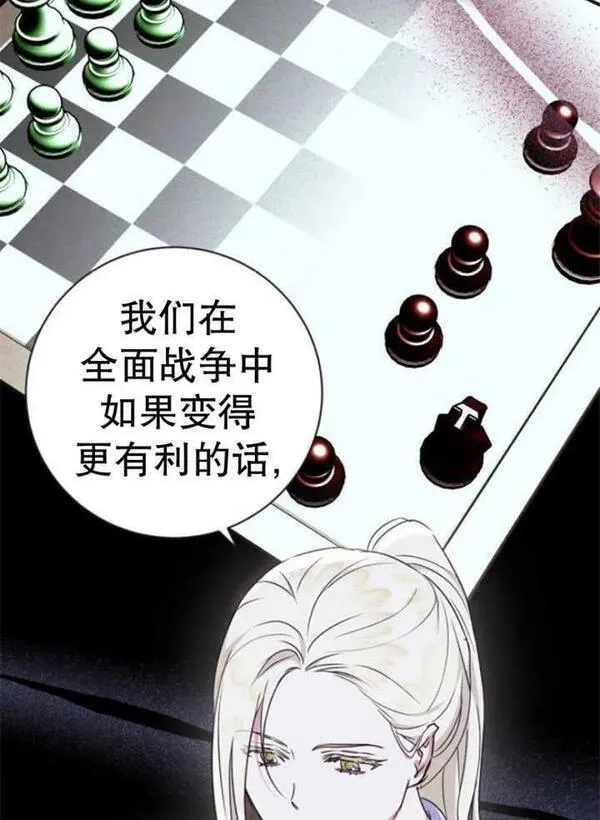 上尉！这次的战场是这里吗？,第31话,第46张