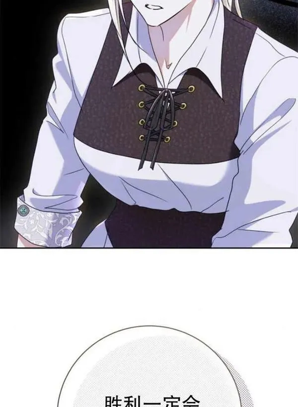 上尉！这次的战场是这里吗？,第31话,第47张