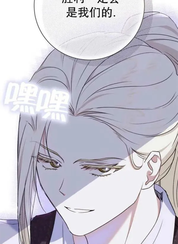 上尉！这次的战场是这里吗？,第31话,第48张