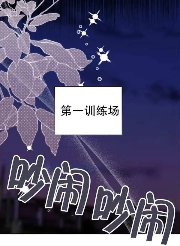 上尉！这次的战场是这里吗？,第31话,第50张