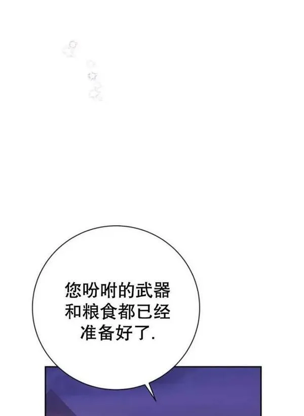 上尉！这次的战场是这里吗？,第31话,第51张