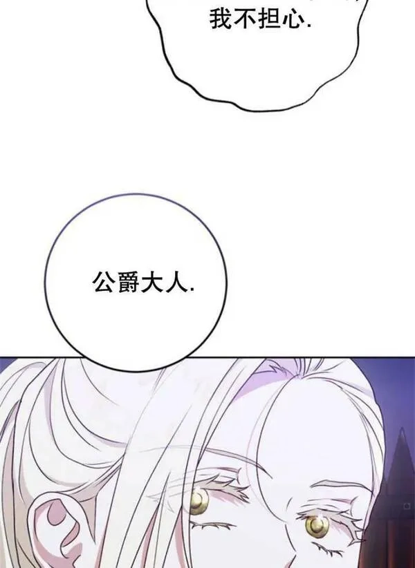 上尉！这次的战场是这里吗？,第31话,第54张
