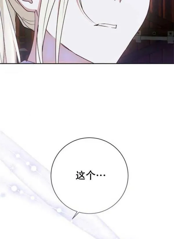 上尉！这次的战场是这里吗？,第31话,第55张