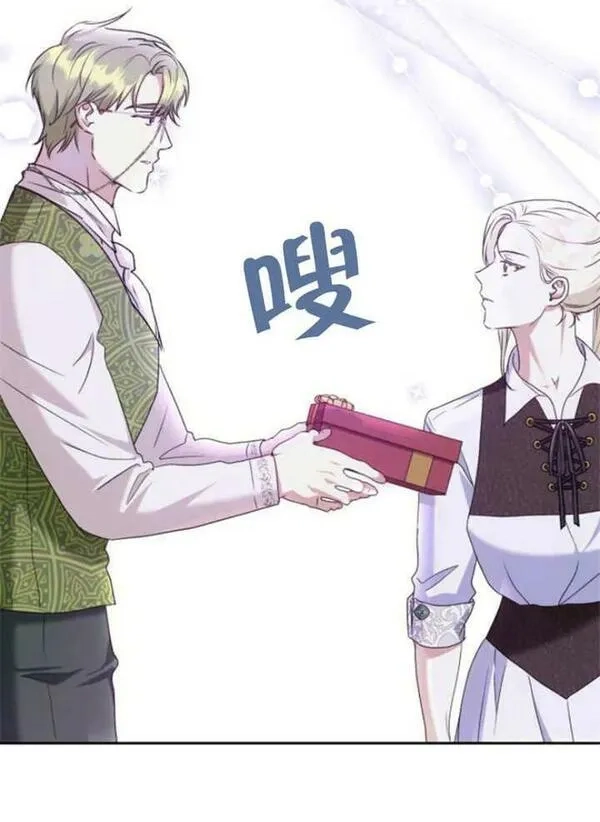 上尉！这次的战场是这里吗？,第31话,第56张