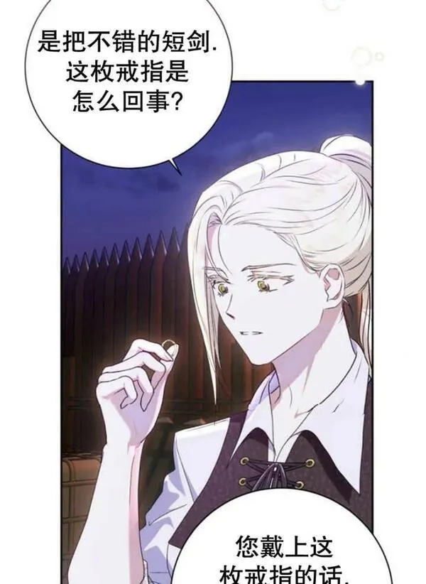 上尉！这次的战场是这里吗？,第31话,第59张