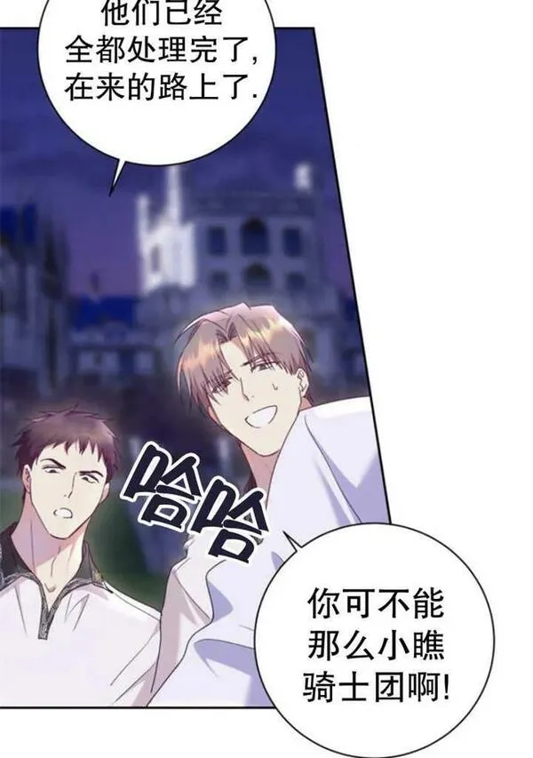 上尉！这次的战场是这里吗？,第31话,第6张