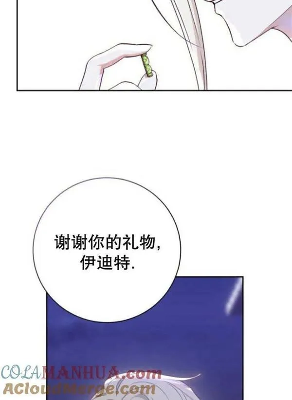 上尉！这次的战场是这里吗？,第31话,第61张